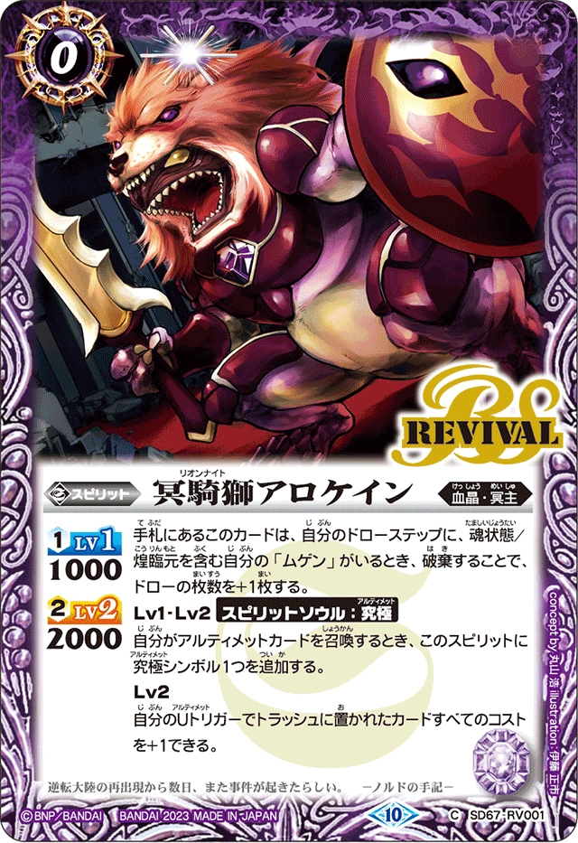 The LeonKnight Arocain | Battle Spirits Wiki | Fandom