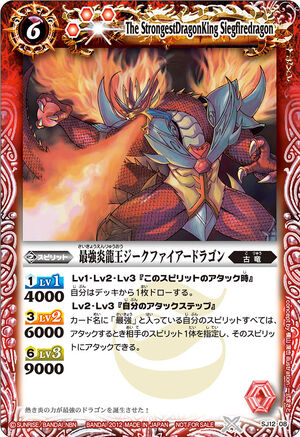 【楽ギフ_のし宛書】 Siegfiredragon StrongestDragonKing The | Wiki Spirits Battle ビジネス・経済