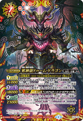 フミシュナ　エピタフ　ヴォゲンム　doomドラゲリオン フミシュナ エピタフ ヴォゲンム doomドラゲリオン