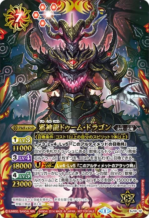 The WickedDeityDragon Doom-Dragon | Battle Spirits Wiki | Fandom