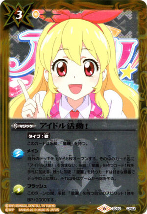 Idol Activity Battle Spirits Wiki Fandom