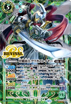 The ArmoredMothHead Kuwagaslayer | Battle Spirits Wiki | Fandom