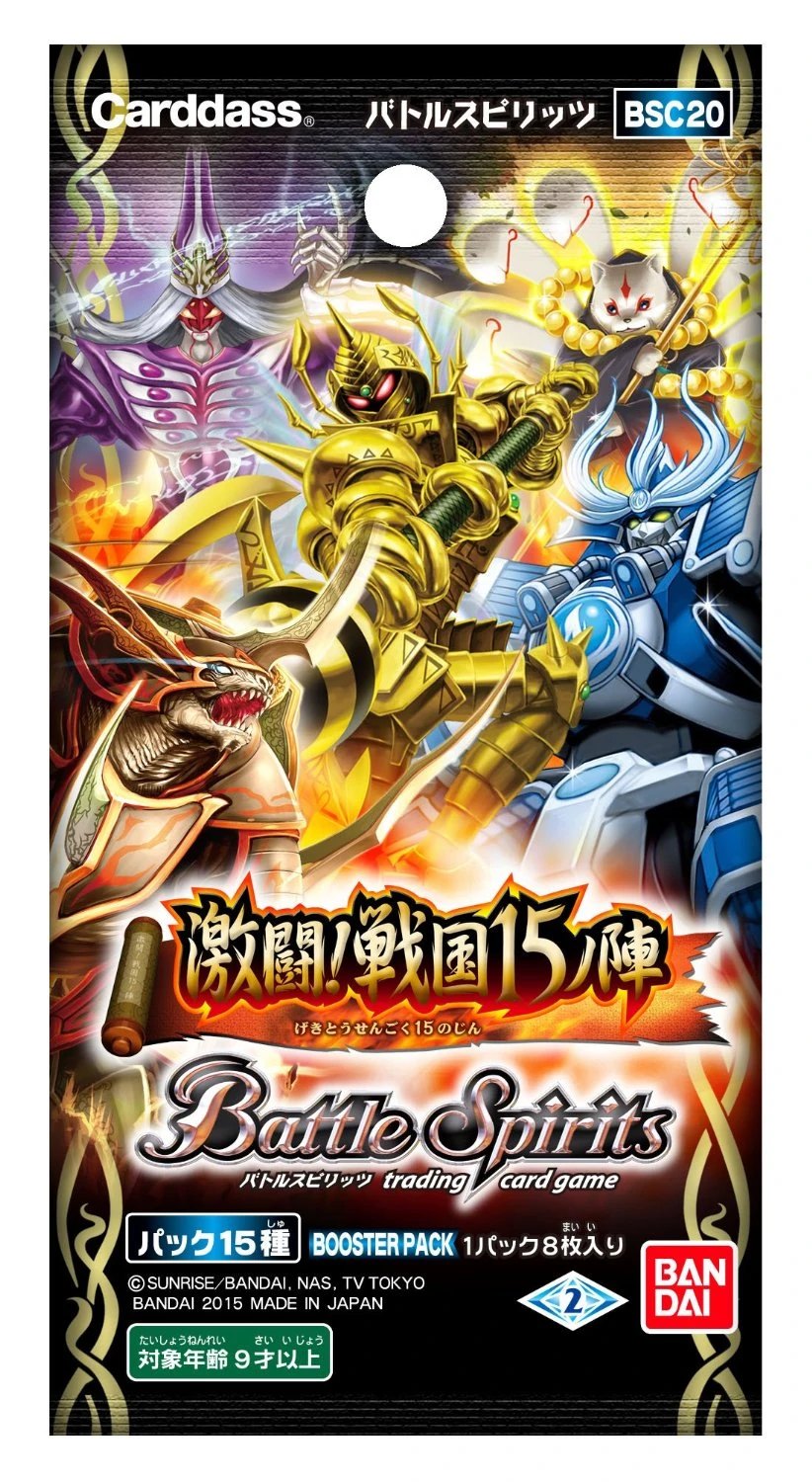 BSC20 | Battle Spirits Wiki | Fandom