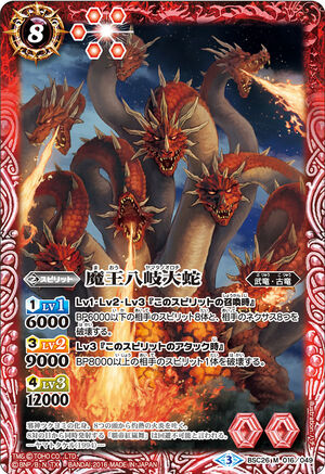 The DemonKing Yamata-no-Orochi | Battle Spirits Wiki | Fandom The DemonKing Yamata-no-Orochi | Battle Spirits Wiki | Fandom