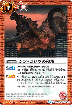 The Invasion of Shin-Godzilla | Battle Spirits Wiki | Fandom