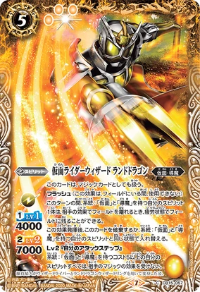 仮面ライダーウィザード　マジカルトランプ 284?cb=20200918150927