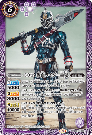 北斗の拳 カード レトロ(５０種類) 50th Kamen Rider ZX | Battle Spirits Wiki | Fandom