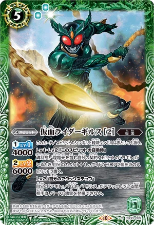 Kamen Rider Gills ［2］ | Battle Spirits Wiki | Fandom