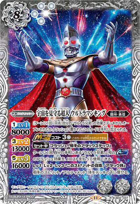 ウルトラマンシリーズ チェンジングカード ULTRA REPLICA Replica Exdeviser Compatible Cyber Card Set 01