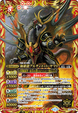 The UltimateHeroDragon Ultimate-Yamato | Battle Spirits Wiki