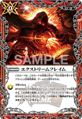 Extreme Flame | Battle Spirits Wiki | Fandom