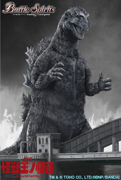 Godzilla (1954) | Battle Spirits Wiki | Fandom Godzilla (1954) | Battle Spirits Wiki | Fandom