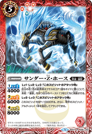 ゾイド バトルカードゲーム プロモ サンダーホーン Thunder-Z-Horse | Battle Spirits Wiki | Fandom