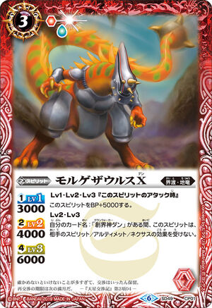 Morgesaurus X | Battle Spirits Wiki | Fandom