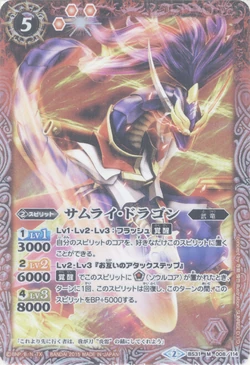 Samurai-Dragon | Battle Spirits Wiki | Fandom