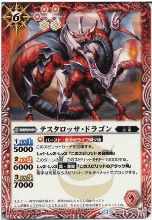 デュエル・マスターズ スピリット・ドラゴン デュエル・マスターズ スピリット・ドラゴン 【公式通販】