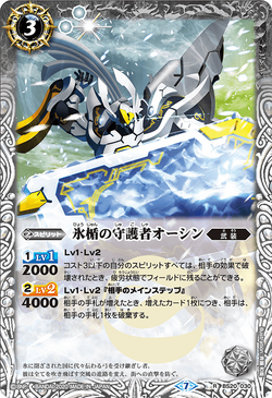The IceShieldGuardian Ohshin | Battle Spirits Wiki | Fandom