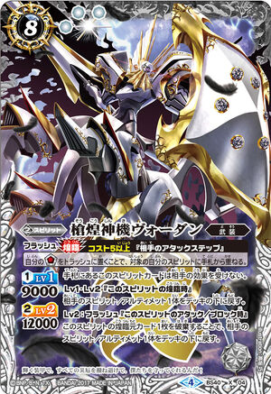 ヴァトス Skeleton-Sorcerer | Battle Spirits Wiki | Fandom