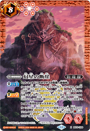 遊戯王 トランプコレクション ゴルゴダの戒め キラ BGS9.5点 ②