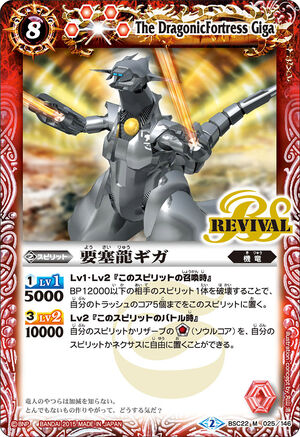 Spike Tail Lizard | Battle Spirits Wiki | Fandom