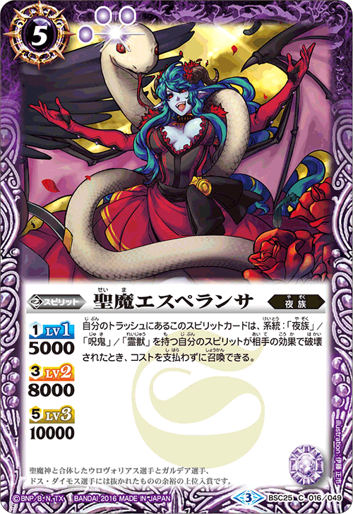 The Holydemon Esperansa Battle Spirits Wiki Fandom The Holydemon Esperansa Battle Spirits Wiki Fandom