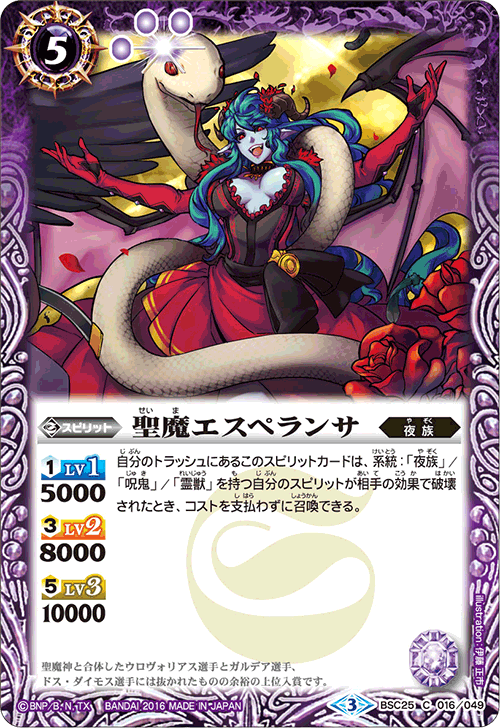 The Holydemon Esperansa Battle Spirits Wiki Fandom