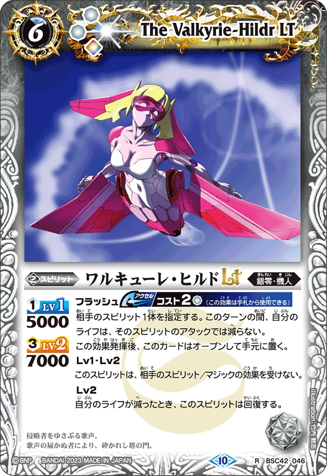 The Valkyrie-Hildr LT | Battle Spirits Wiki | Fandom