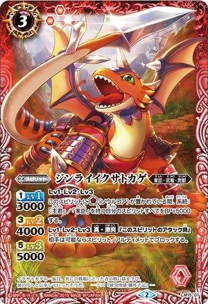 Jinrai War Lizard | Battle Spirits Wiki | Fandom