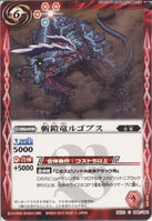 BS22-056 The KillerArmoredDragon Rugops