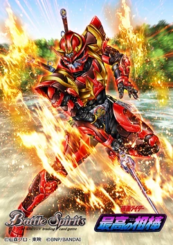 Kamen Rider Armed Hibiki［2］ | Battle Spirits Wiki | Fandom