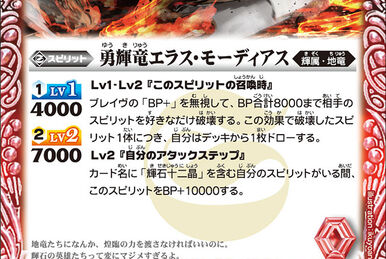 Avalanche-Bison -Fortress Mode- | Battle Spirits Wiki | Fandom