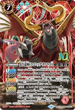 The BullDragonDeity Dragonic-Taurus X | Battle Spirits Wiki | Fandom