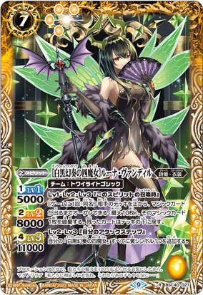 Monochrome Fantasia's Witch Quartet］Luna Wandill | Battle