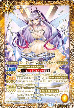 大歓楽の幻霊　 JOU英語foil4枚セット The TreeWolf Fenleaf | Battle Spirits Wiki | Fandom