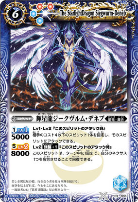 蒼天の拳　イラストカード　14枚　フルコンプ The TwinkleStarDragonKing Moebius Dragon | Battle Spirits