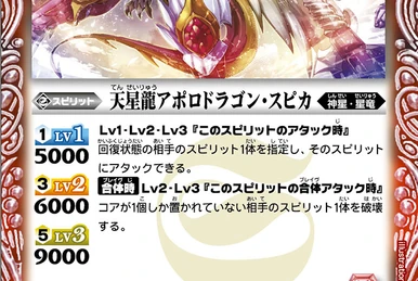 バトルスピリッツ The Topaz Meteor トパーズの流星 3枚セット The Topaz Meteor | Battle Spirits Wiki | Fandom