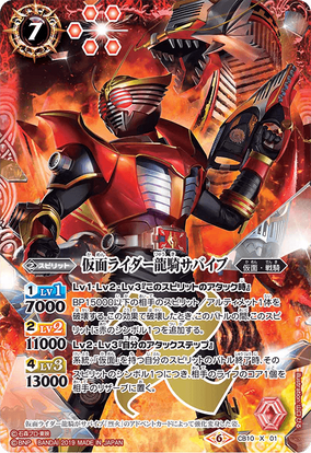 Kamen Rider Ryuki Survive | Battle Spirits Wiki | Fandom