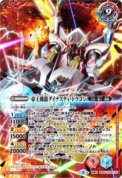 The SovereignMachineDragon Dynasty-Dragon | Battle Spirits Wiki