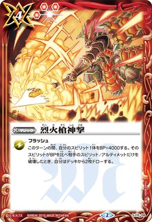 Burning Lance Assault | Battle Spirits Wiki | Fandom