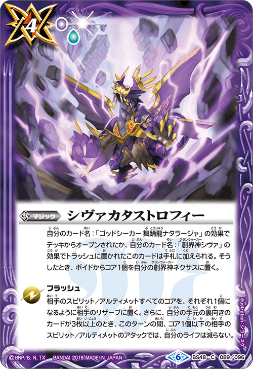 ノエル・シルヴァ シールドカード CP★☆★ WXDi-CP01-030 コード2434 鷹宮リオン SR | WIXOSS,WXDi