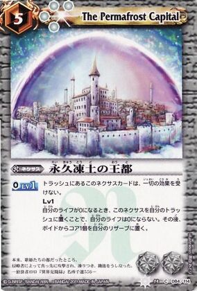 The Permafrost Capital | Battle Spirits Wiki | Fandom