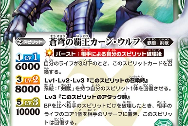 The SwordHero Sieg-Susano-Fried | Battle Spirits Wiki | Fandom