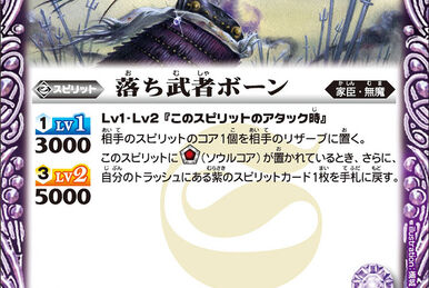 The FallenMusha Bone | Battle Spirits Wiki | Fandom