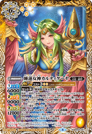 The WaterLilyGoddess Kartikeya | Battle Spirits Wiki | Fandom