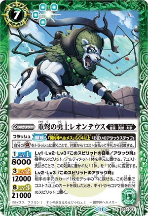 The HeavyCrossbowLionheart Leonteus | Battle Spirits Wiki | Fandom