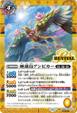 The WaterLilyBird Ambika | Battle Spirits Wiki | Fandom