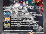 Aile Strike Gundam (Reborn) (CB13-031)