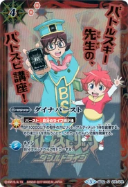 Battle Spirits Double Drive Premium Box