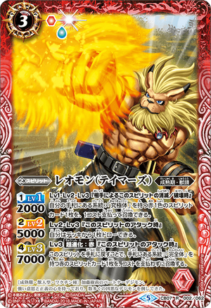 Leomon (Tamers) | Battle Spirits Wiki | Fandom