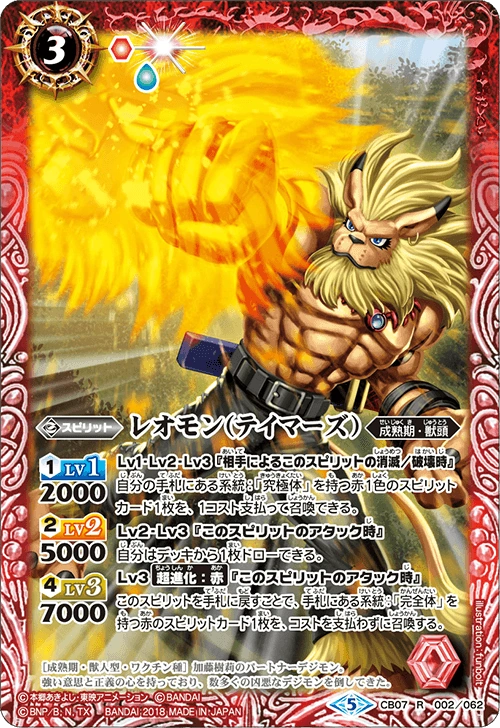 Leomon Tamers Battle Spirits Wiki Fandom